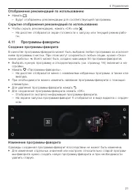 Страница 21