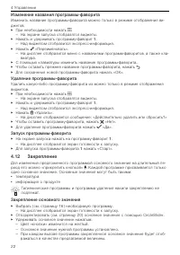 Страница 22