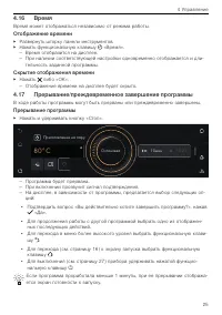 Страница 25