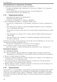 Страница 26