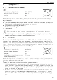 Страница 29