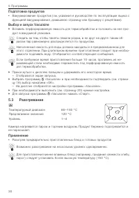 Страница 30