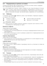 Страница 31