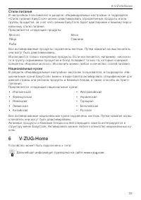 Страница 33