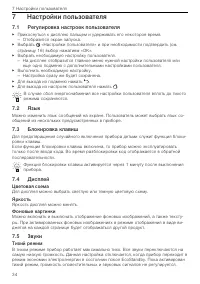Страница 34