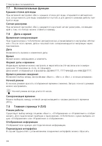 Страница 36
