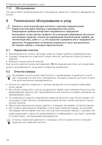 Страница 38