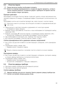 Страница 39