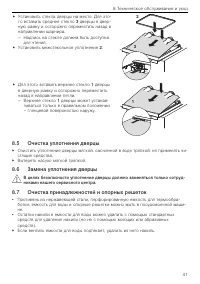 Страница 41