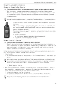 Страница 43