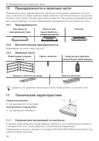 Страница 48