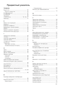 Страница 51
