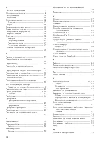 Страница 52