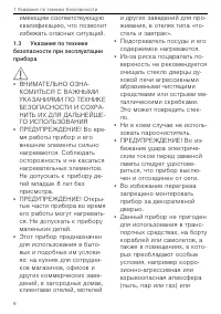 Страница 6