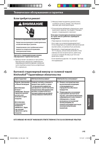 Страница 195
