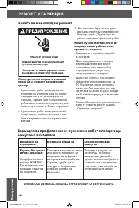 Страница 282
