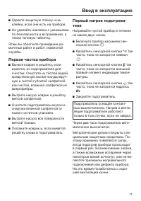 Страница 17