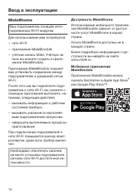 Страница 18