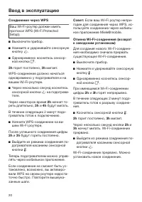 Страница 20
