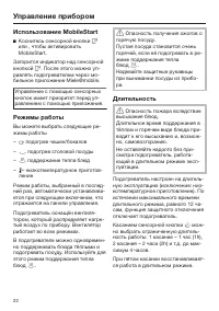 Страница 22