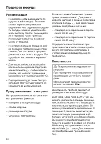 Страница 28