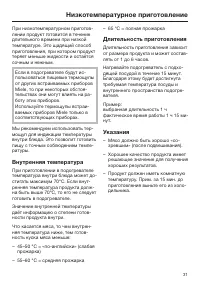Страница 31