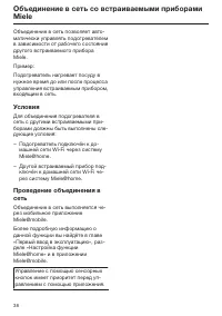 Страница 38