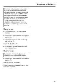 Страница 39