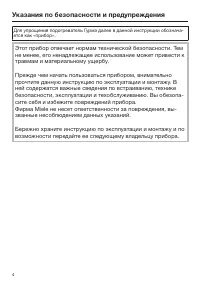 Страница 4