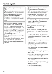 Страница 40