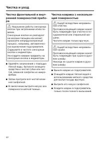 Страница 42