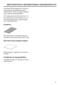 Страница 45