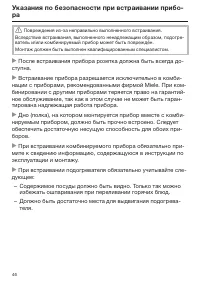 Страница 46