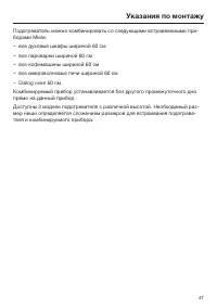Страница 47