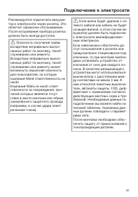 Страница 61