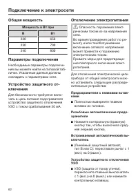 Страница 62