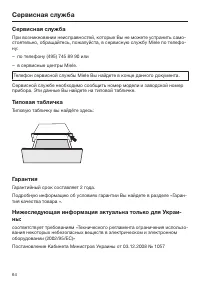 Страница 64