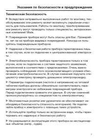 Страница 7