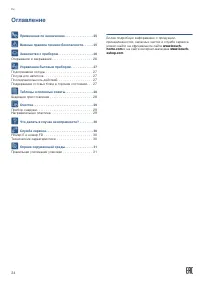 Страница 24
