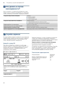 Страница 30