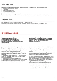 Страница 66