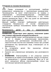 Страница 36