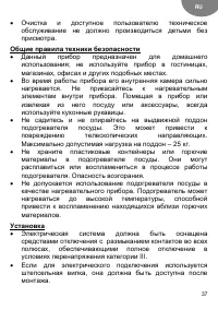 Страница 37