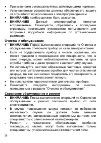 Страница 38