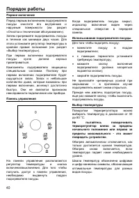 Страница 40