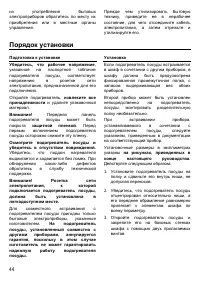 Страница 44