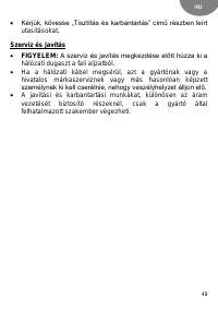 Страница 49