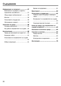 Страница 56