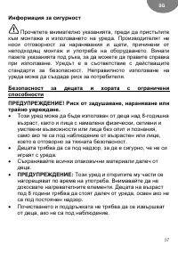 Страница 57