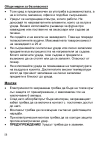 Страница 58